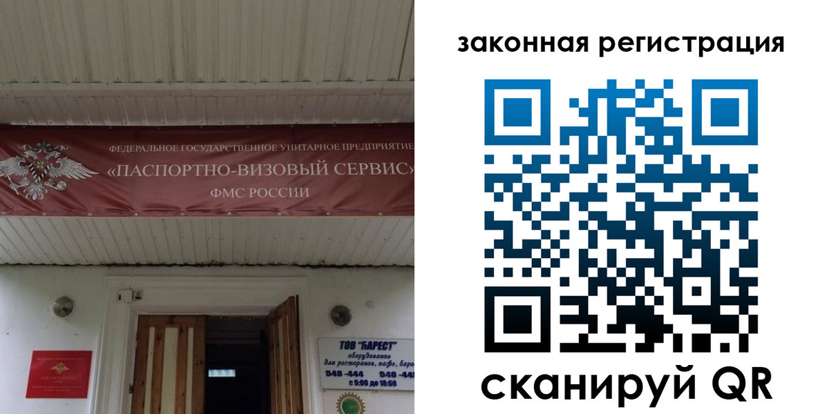 временная регистрация собственник в Нерчинске