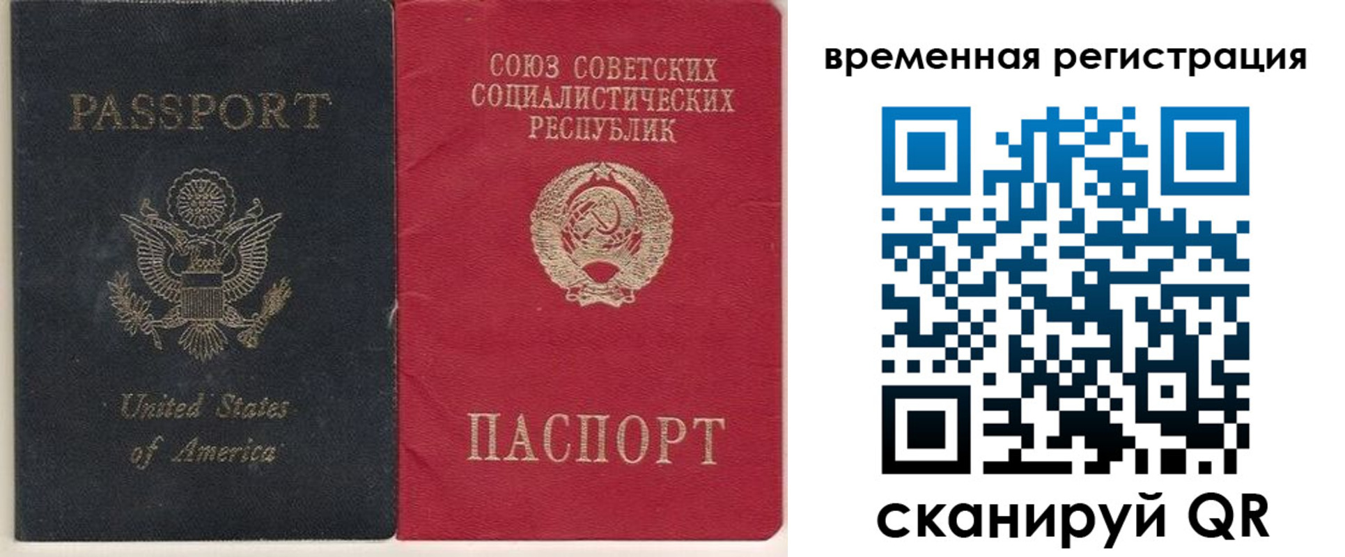 прописка законно в Нерчинске