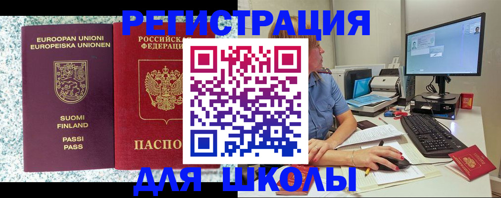 временная регистрация надежно в Нерчинске