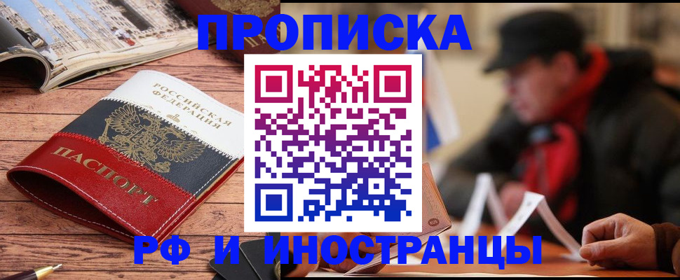 пропишу в квартире в Нерчинске