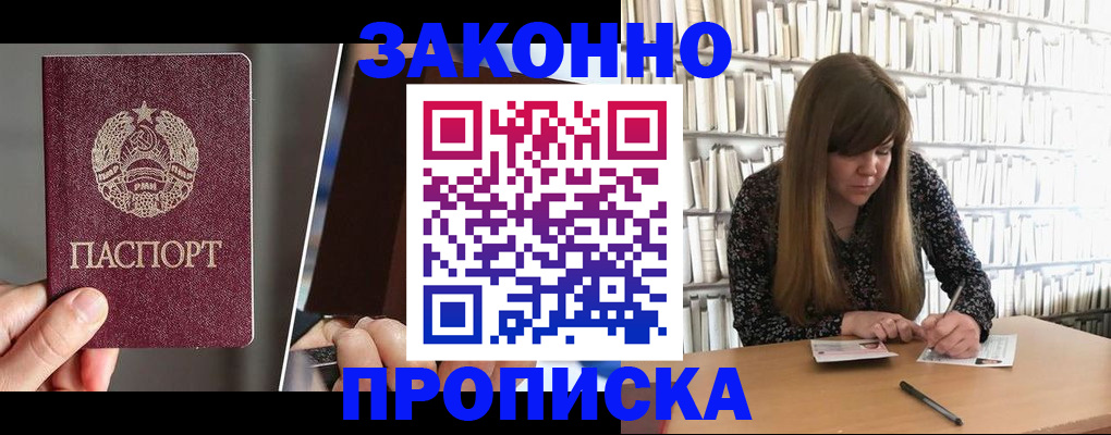 временная регистрация надежно в Нерчинске