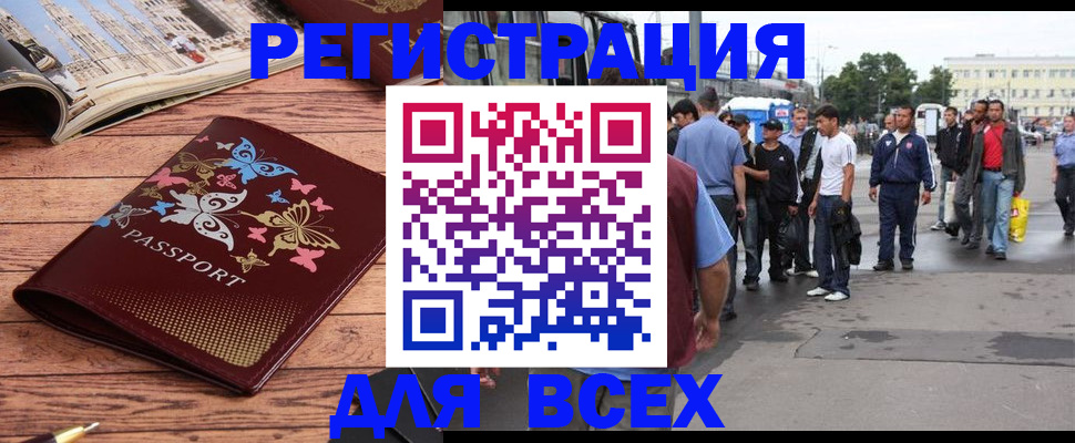 прописка регистрация в Нерчинске